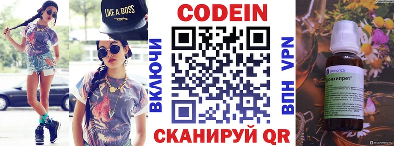 Кодеин напиток Lean (лин)  Камбарка 