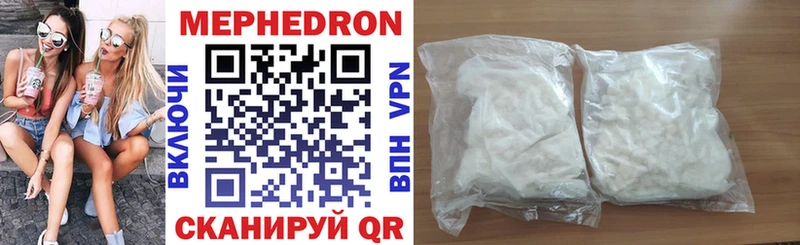 МЯУ-МЯУ mephedrone сайты даркнета телеграм Камбарка цены наркотик